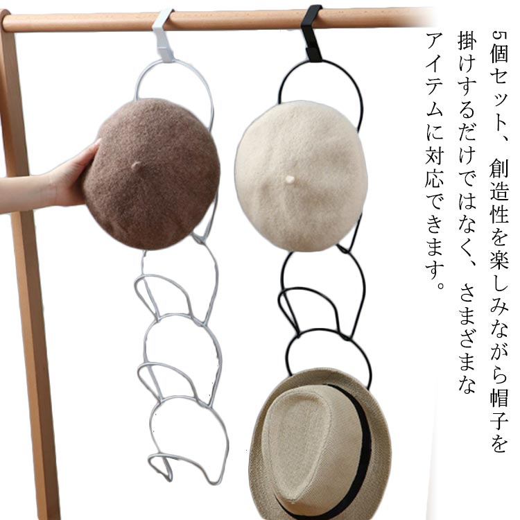 楽天市場】ストール掛け 帽子掛け 5個セット カバン掛け 帽子収納
