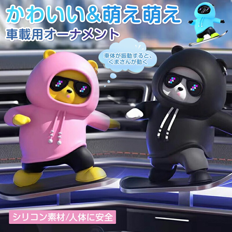 楽天市場】＼1年保証／ 車 アクセサリー 可愛い カーインテリア 可愛い