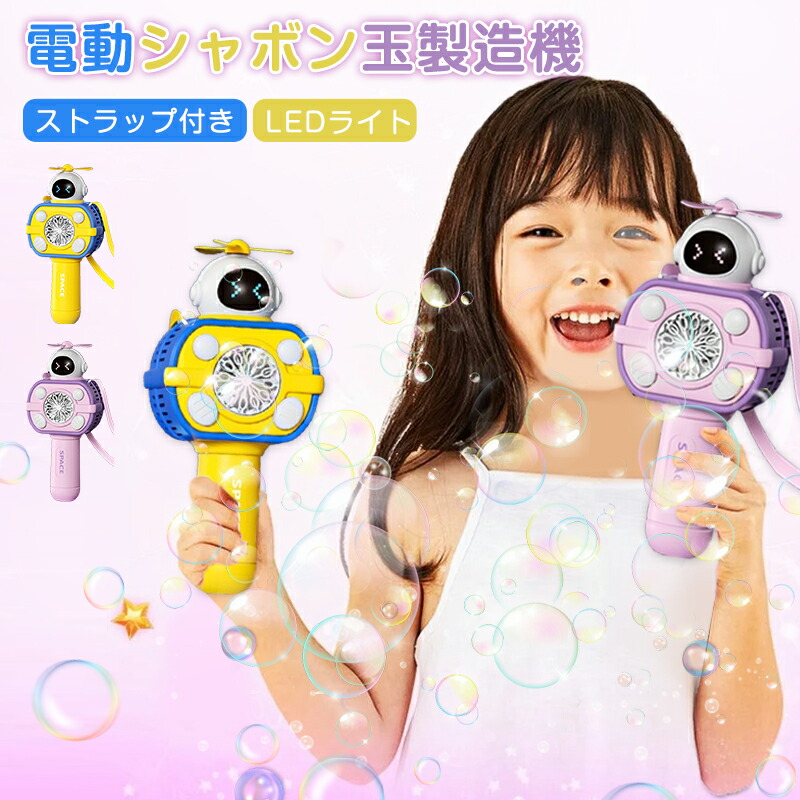 電動式シャボン玉 子供 外遊び バブルマシーン 誕生日 アウトドア BBQ 電動式シャボン玉 子供 外遊び バブルマシーン 誕生日