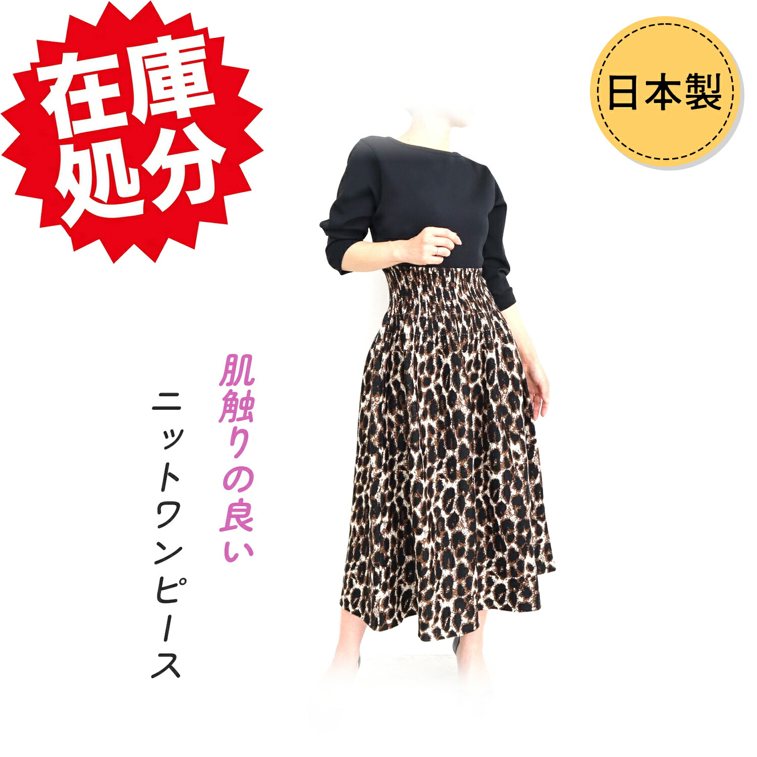 50%OFF  タマミ ワタナベ ジャガードアクセント 編み物衣装 “レディミーツサファリ”  捉え所の無いで奥ぶかさのある柄行きが窈窕たる。肌ざわりの似つかわしい原材料感は着るだけで秋風を感じられ其れは其れは。