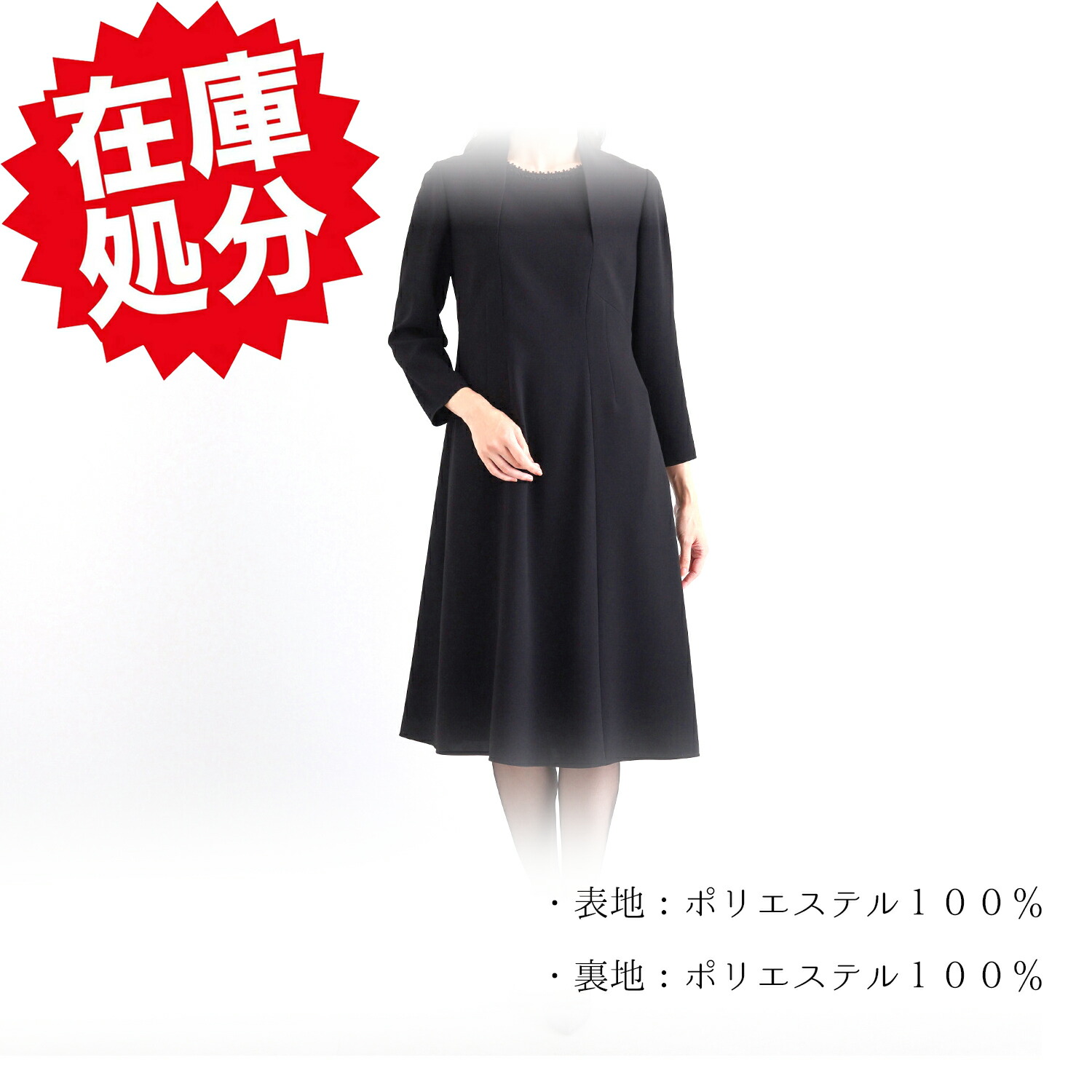 ニュイ  ブラックフォーマル 衣装 膝丈 前食い違い 洗える レディース  喪服 礼服 冠婚葬祭 30代 40代 50代 着回し