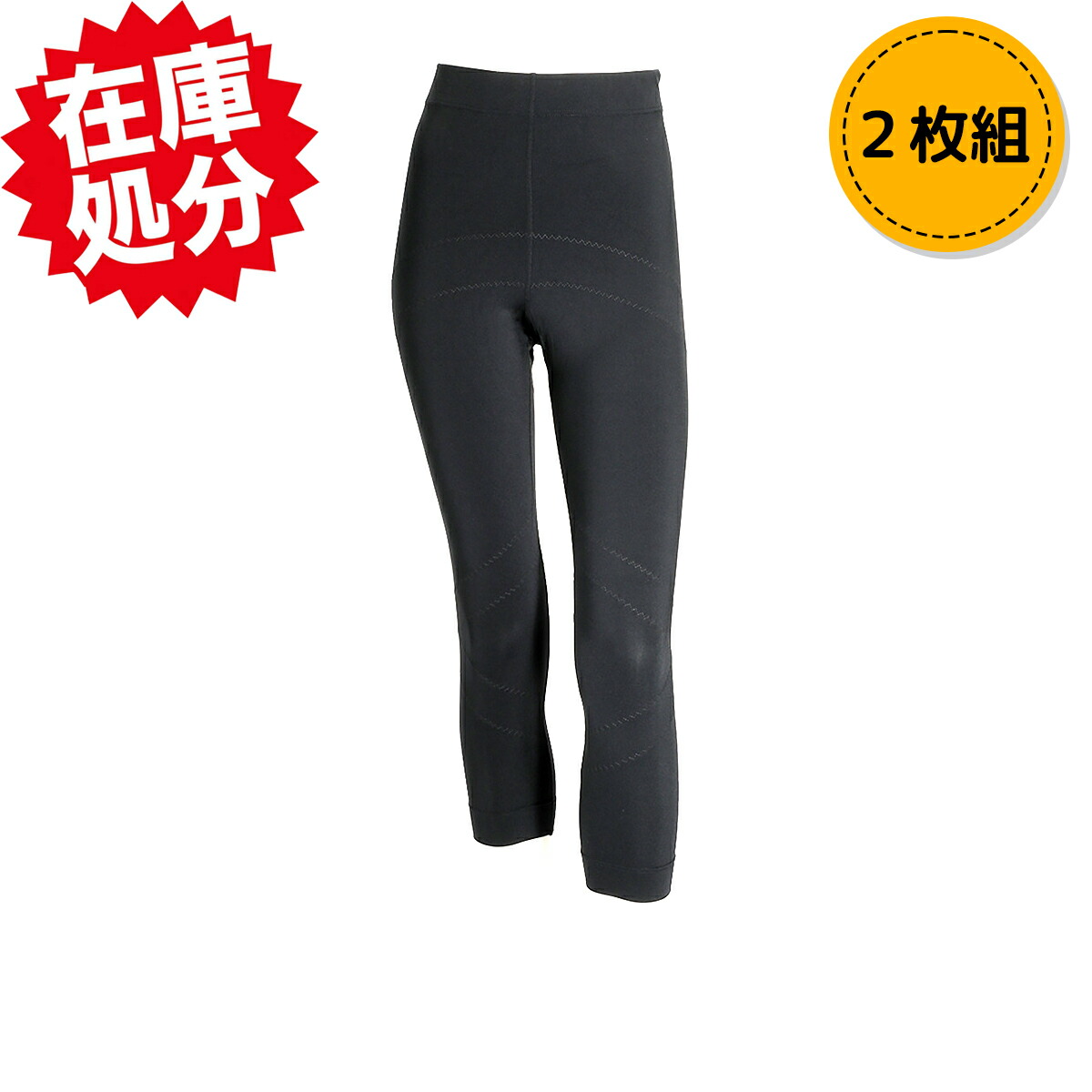 ひざ裏伸ばしをサポートし 健康的な毎日へ ひざ裏ストレッチ ８分丈スパッツ ２枚組