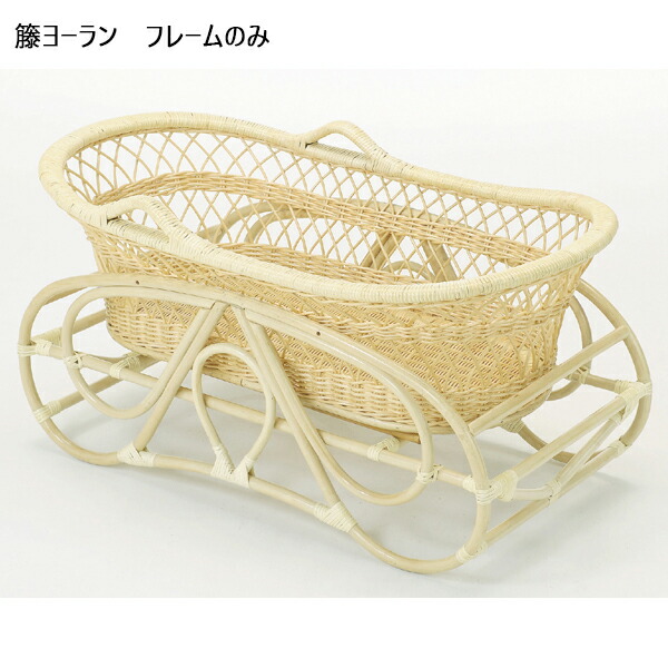通気性抜群！固定も可能♪籐製ヨーラン　フレームのみ