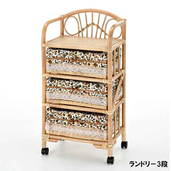 KAZAMAカザマ家具 ラタンランドリー 4段 50巾 風間 キャスター付 1bn71.jpg