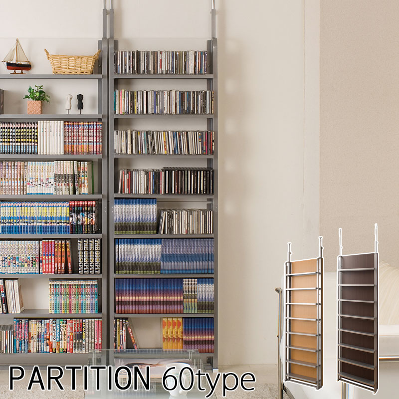 楽天市場】【ランキング1位獲得】 間仕切収納AVラック 幅60cm 棚