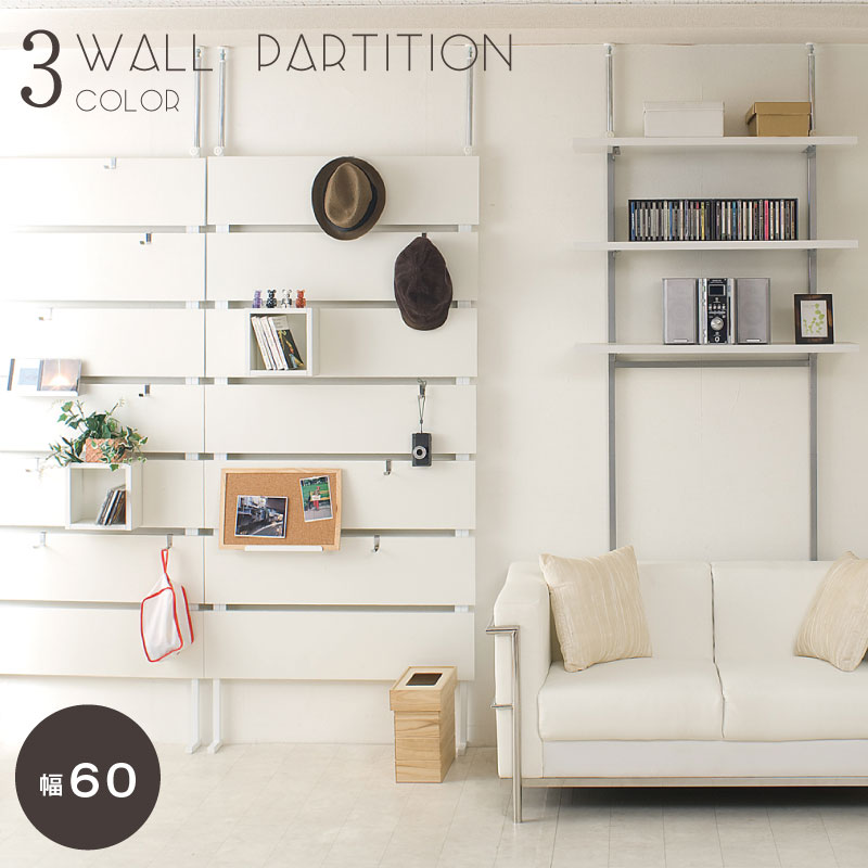 楽天市場】突っ張りウォールパーテーション 幅60cm ホワイト色【NSA-NJ