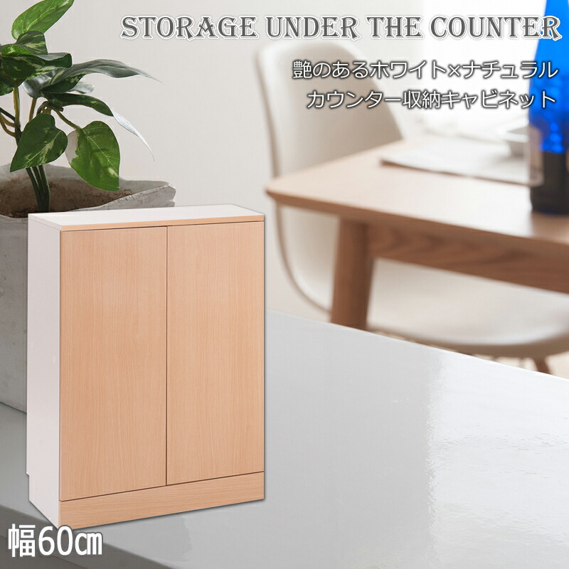楽天市場】キッチンシリーズNeat カウンター下収納デスク 幅90cm 楽天市場】キッチンシリーズNeat カウンター下収納デスク 幅90cm
