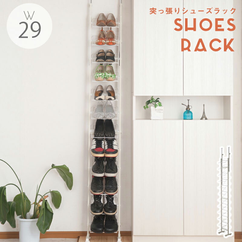国産!突っ張り壁面薄型シューズラック 幅29cm ホワイト