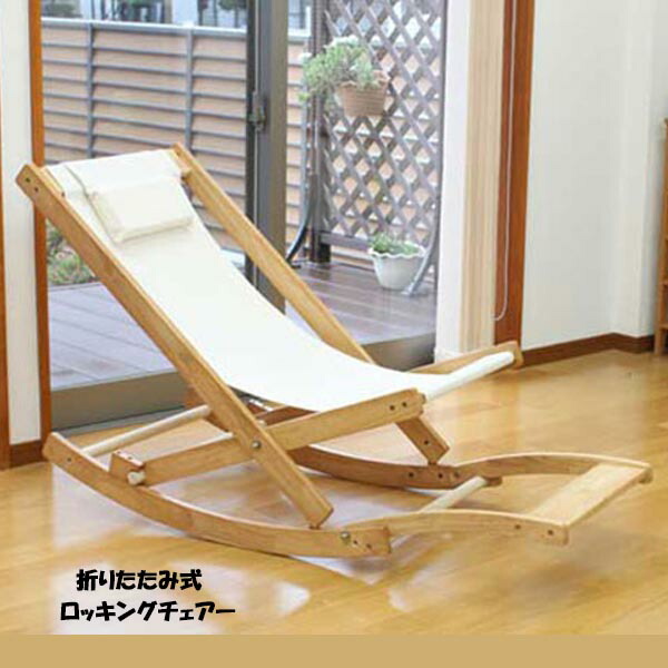 楽天市場】匠工芸 ロッキングチェア 木製 グラスホッパー ロッキング