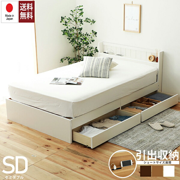 楽天市場】本棚付引出し収納ベッド ホワイト セミダブルサイズ ベッド