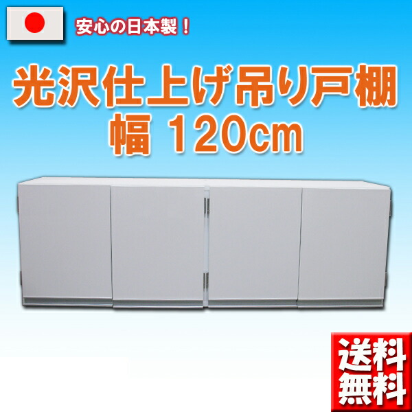 An Extreme Popularity Product A Product Made In Japan Wet Look Hanging Closet Door Type 120cm In Width