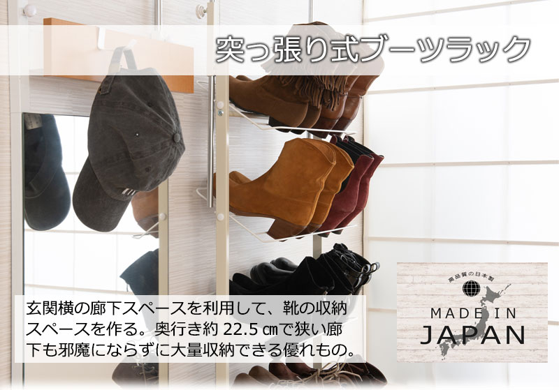 即発送可能 突っ張り壁面薄型シューズラック 幅53cm ハイカットブーツ専用タイプ ホワイト インテリア 靴置き 靴収納 スニーカー 玄関 スリッパ 薄型 下駄箱 省スペース エントランス ウォールラック 壁面ラック つっぱりラック 突っ張り棚 ラック おしゃれ つっぱり棚