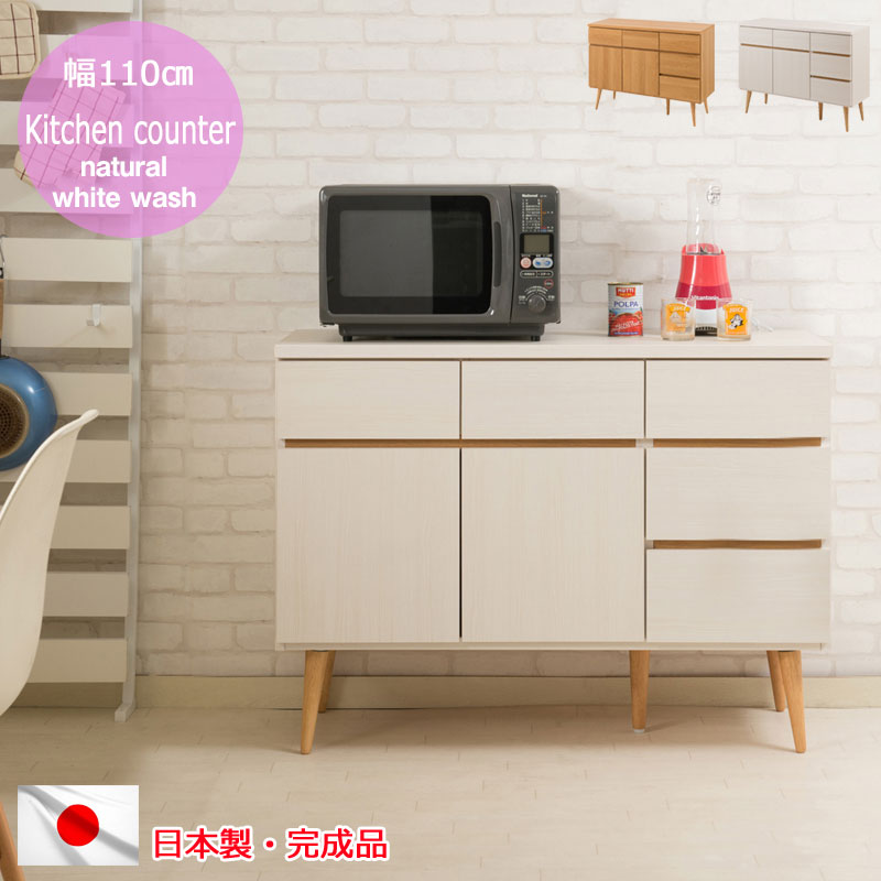 幅110キッチンカウンター 収納型タイプ レンジ台 レンジラック 大型レンジ 食器棚 レンジボード キッチン収納 キッチンボード 木製 北欧 キャビネット 収納　ホワイト　大容量 キッチンラック おしゃれ 家電収納 収納家具 引出｜アウトレットショップライク