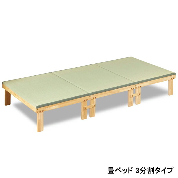 木製畳寝台 ３取りわける手合い