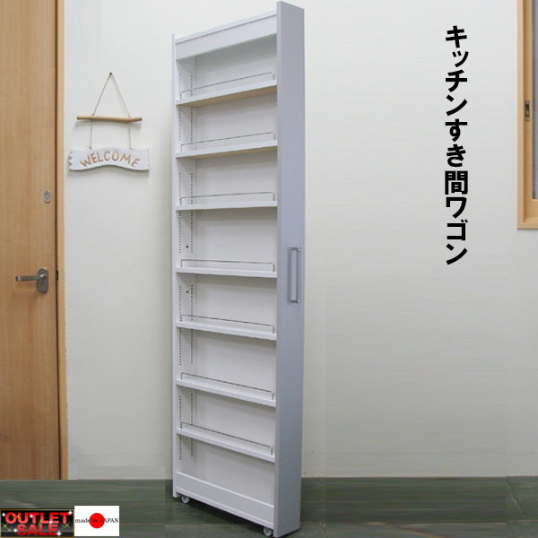楽天市場】アウトレット 家具 日本製 リバーシブル キッチンすき間収納 