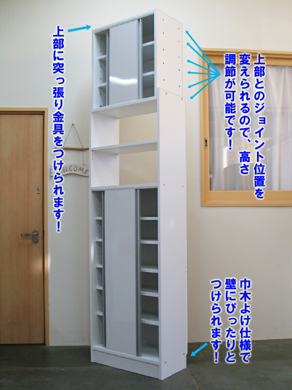 突っ張り式 キッチン収納 国産 つっぱり式薄型引き戸収納約幅60 奥行30cm薄型壁面 ラック光沢鏡面ツヤホワイト白巾木よけディスプレイ木製本棚書棚リビング収納 送料無料 アウトレット 引き戸 日本製 突っ張り薄型引き戸収納 幅60 奥行29 5cm 省スペースok