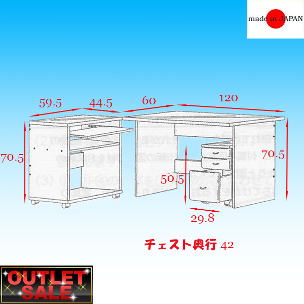 新品・送料無料】【日本製】120デスク+60 パソコンデスク ラック+