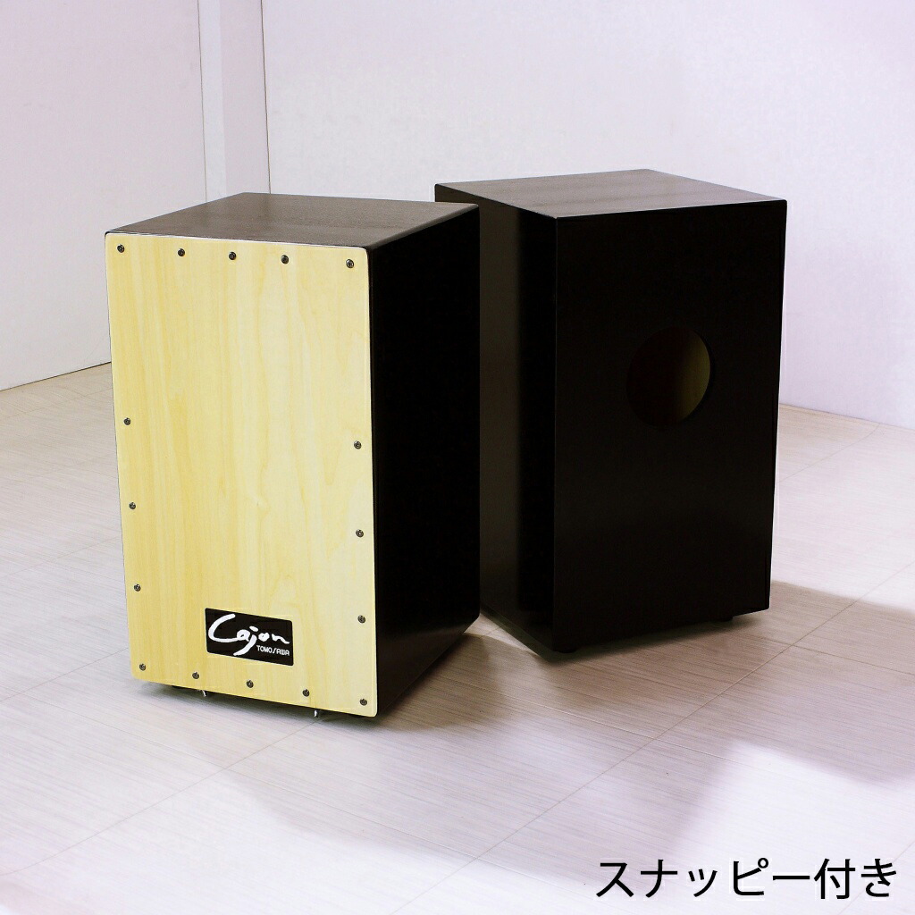 カホン cajon スナッピー調節可能 プロ仕様 ドラム パーカッション 木目調 楽天市場】打楽器 カホン (スナッピー付・響線8本)【代引不可