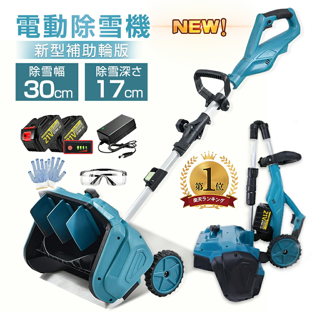 楽天市場】マキタ MSN001GZ 本体のみ 充電式除雪機 40Vmax バッテリ