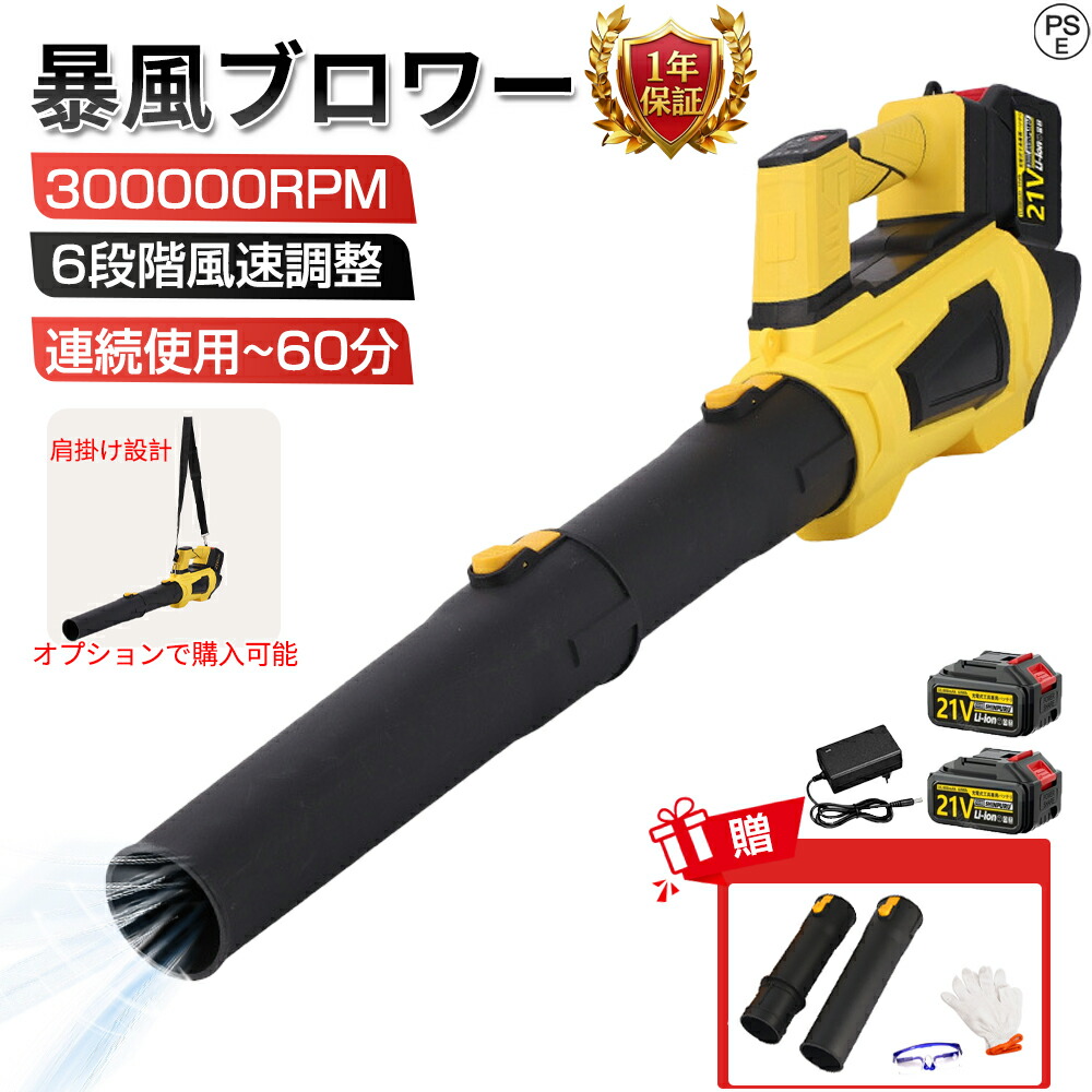 【6段階風速調整★暴風ブロワー】ブロワー 除雪 暴風 電動 枯葉掃除機 洗車 強力 充電式ブロワー ブロアー 強力 ジェットドライブロワー エアダスター コードレス ブロアー 小型 軽量 電気エアダスター ターボジェットファン 300000rpm 高速回転 除塵 大掃除 家庭用|ライクベイ 店