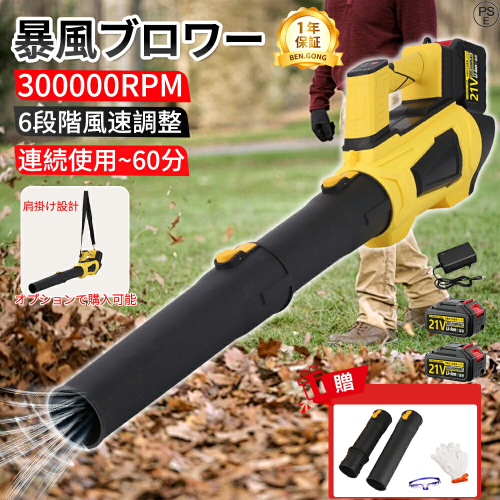 【6段階風速調整★暴風ブロワー】ブロワー 除雪 暴風 電動 枯葉掃除機 洗車 強力 充電式ブロワー ブロアー 強力 ジェットドライブロワー エアダスター コードレス ブロアー 小型 軽量 電気エアダスター ターボジェットファン 300000rpm 高速回転 除塵 大掃除 家庭用