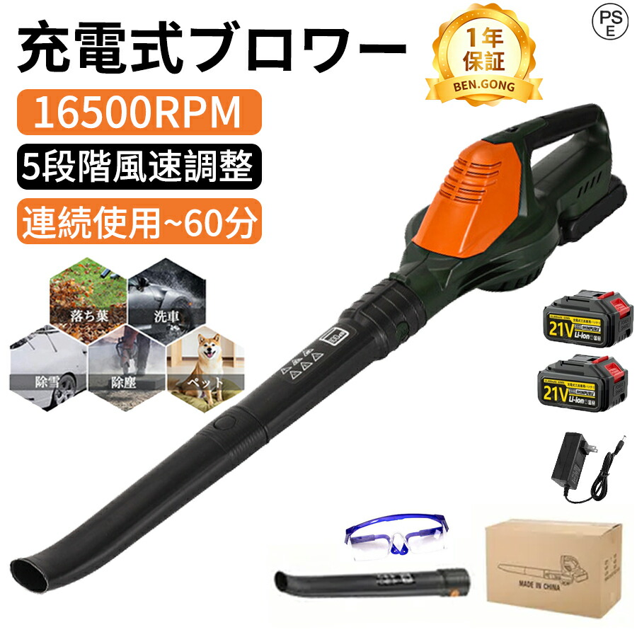 【5段階風速調整★暴風ブロワー】ブロワー 除雪 暴風 充電式ブロワー 電動 枯葉掃除機 洗車 強力 ブロアー 強力 ジェットドライブロワー エアダスター 5段階風速調整 16500RPM コードレス ブロアー 軽量 電気エアダスター ターボジェットファン 落ち葉集め 送風機 大掃除