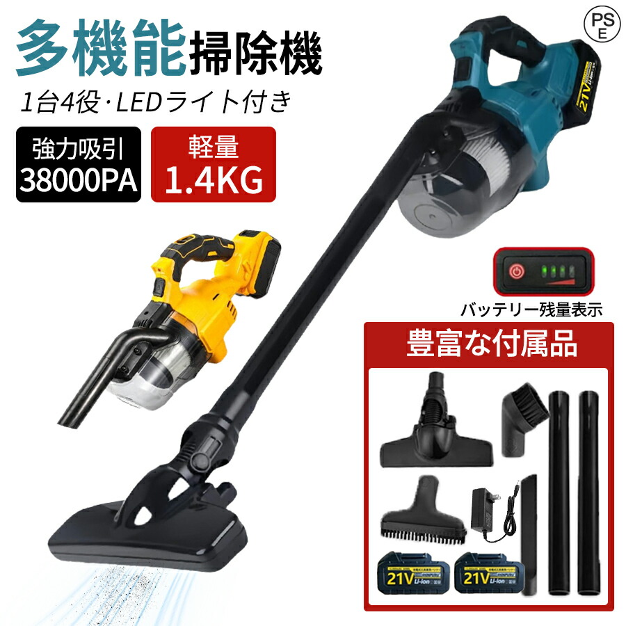 楽天市場】ハンディクリーナー 16000Pa 強力吸引 40分連続稼働 4in1