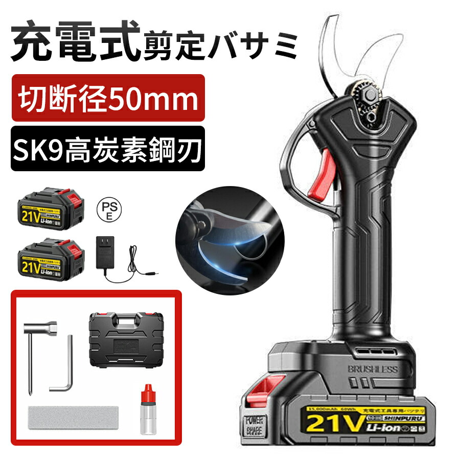 ＼2025最新改良版★SK9／ 電動剪定ハサミ 電動ハサミ 充電式 剪定ハサミ 電動 コードレス SK9 電動剪定ばさみ 剪定ばさみ 電動枝切りバサミ 高枝切りバサミ 切断直径50mm 小型 強力 軽量 電池残量表示 IPX5防水 片手操作 植木 庭木 枝切り 園芸用剪定用具