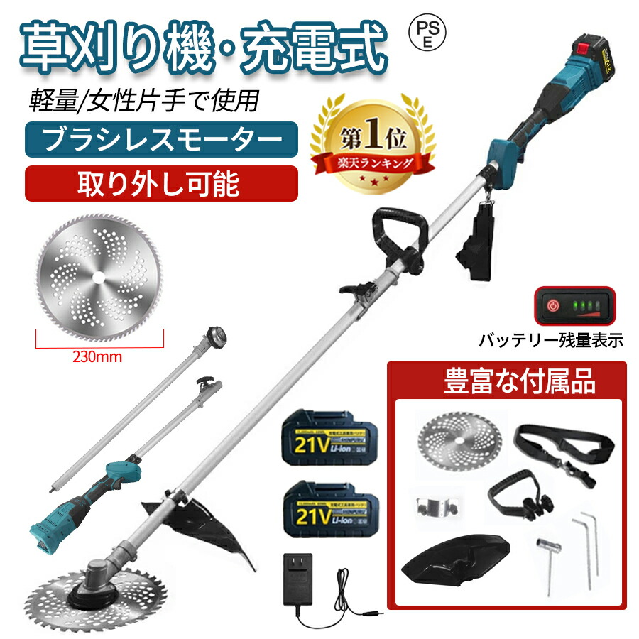 充電式 草刈り機 ブロワー ブラシレスモーター軽量コードレス 伸縮 楽天市場】【2025最新】草刈り機 充電式 草刈機 コードレス 電動