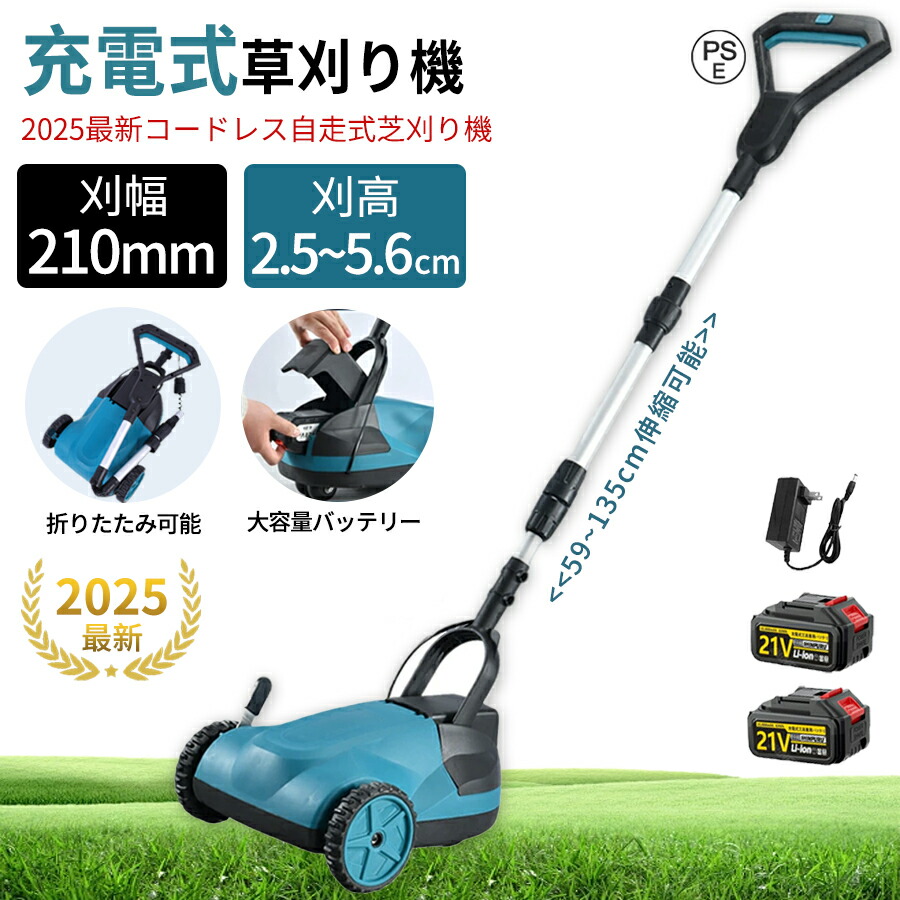 Amazon.co.jp: 2025最新型 電動草刈り機 草刈り機 充電式草刈機