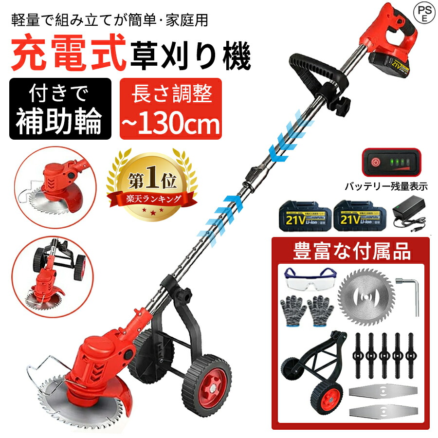 楽天市場】＼特典あり／3WAY 電動草刈り機[小型 芝刈機 芝刈り機 充電