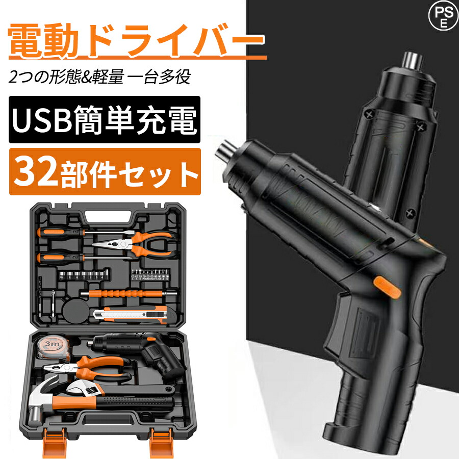 ＼最新32部件仕掛ける★2つの形体／電動１番ウッド 小型 仕掛ける 電動せん孔機 USB申し受ける式 コードレス 電動せん孔機１番ウッド 電動せん孔機 穴あけ 電動差しひびき 正逆うつり変わり LED照明装置ともし火付き添い人 360° 小型 軽さ 調度品精神的な統合 手道具仕掛ける 軽さ 身寄り用 diy 未経験者 納めるボックス席付き添い人 成人女性