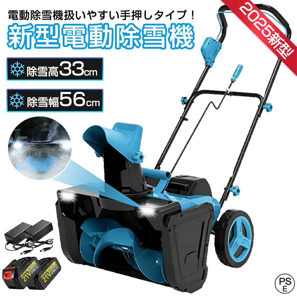 マキタ 40v充電式除雪機MSN001GZ 本体のみ マキタ（makita） MSN001GZ 本体のみ 充電式除雪機 40Vmax バッテリ