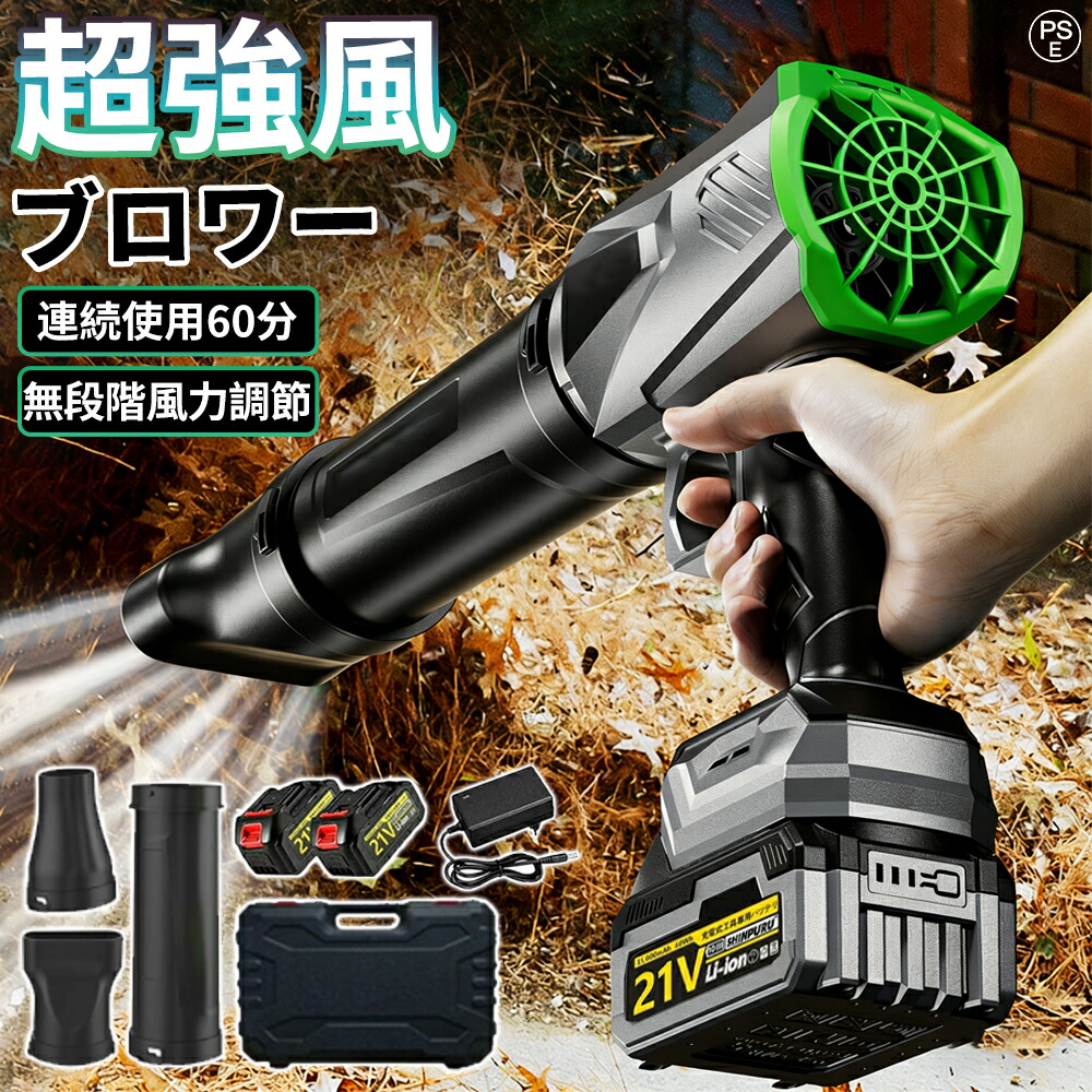 【2026生い立つ版★超強風300000RPM】ブロワー 洗車 申し受ける式 狂飆 ジェットドライブロワー 申し受ける式ブロアー マキタ蓄電池取り替えっこ 小型 電動ブロワー 大気圏ダスター 吹き飛ばし 豪然たる送風機 除雪 洗車 掃き出す 落ち葉 多役立つこと コードレス 軽さ ブロアー 豪然たる 静音 工事一こま 洗い濯ぎ備品