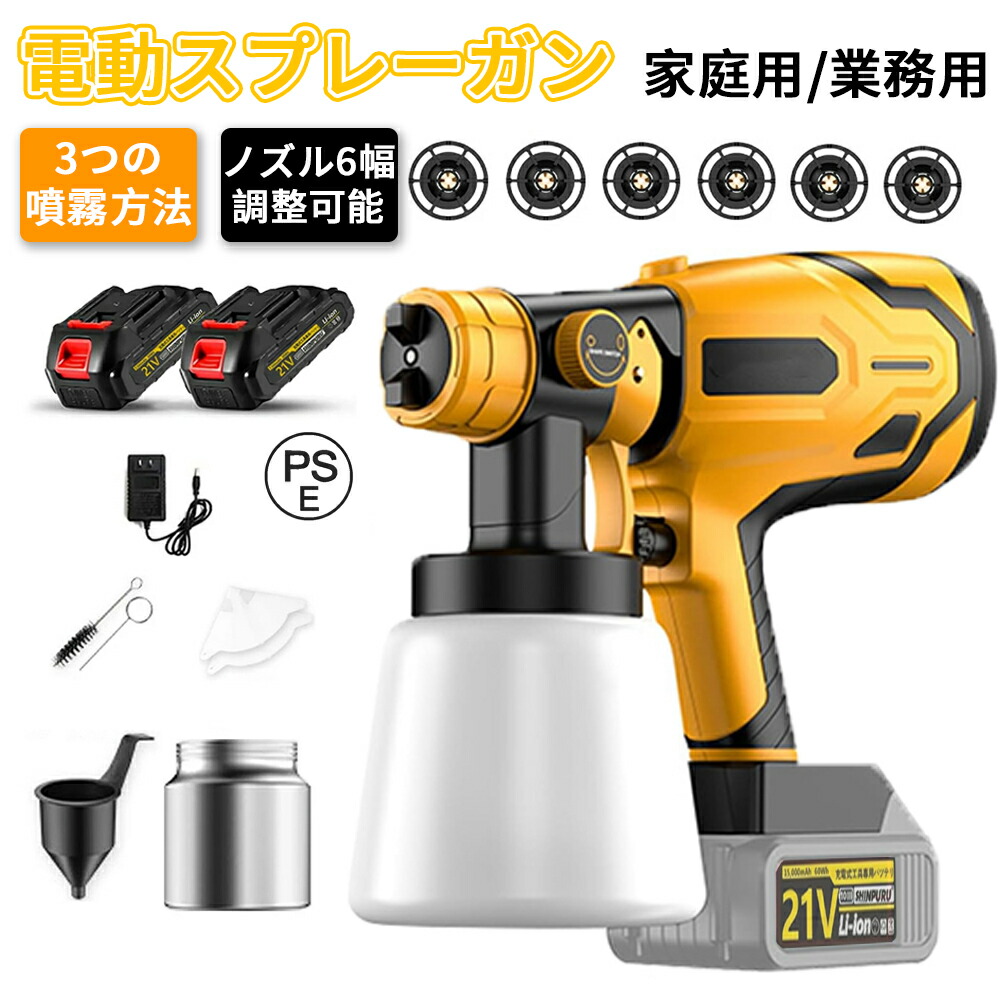 吹き付ける鵞鳥 ペンキ塗り 申し受ける式 電動吹き付ける鵞鳥 18V蓄電池併用 コードレススプレーガン 吹き付け式  絵の具屋くん 身寄り用 お役目用 小型 電動ペンキ塗り機 噴霧の幅自然調整能力のある 気泡管水準器/垂直方向/丸型噴霧 油性 水溶性 1000ml 噴霧 電動ペインター DIY 日曜日宮大工 貨物輸送無料 1年次引き受ける