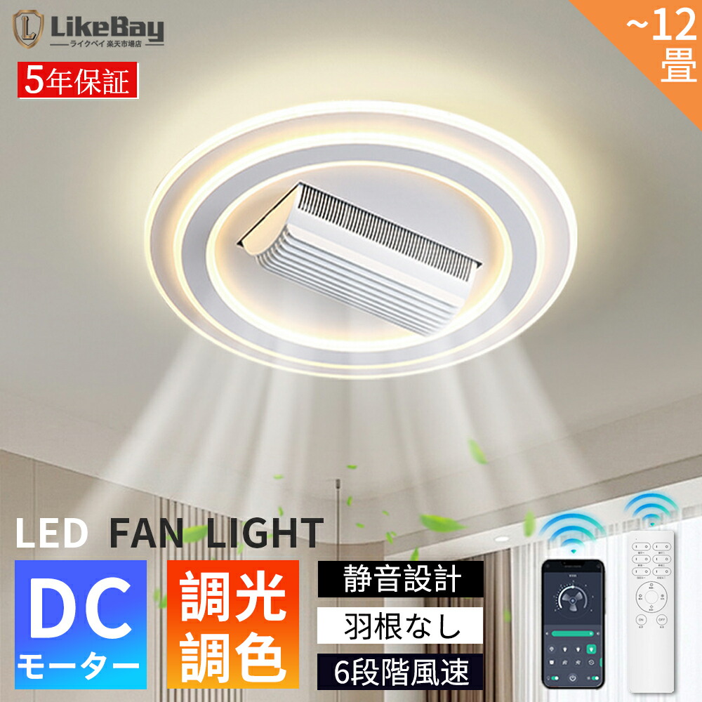 楽天市場】【2025新登場】シーリングファンライト led シーリング