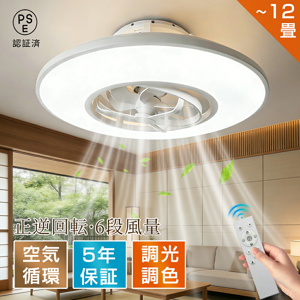 【5年保証】シーリングファンライト 首振り led シーリングライト ファン付き おしゃれ 北欧 DCモーター 照明 正逆回転 ファン シーリングファン 6畳 8畳10畳 リモコン付き 省エネ オシャレ 木目調 扇風機 天井照明 静音 サーキュレーター ライト 空気循環 子供 部屋 寝室|ライクベイ 店