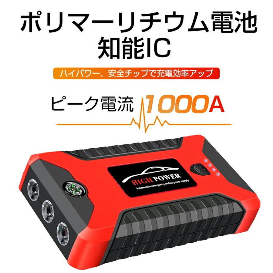 ジャンプスターター 12V車用エンジンスターター 28000mAh 大容量