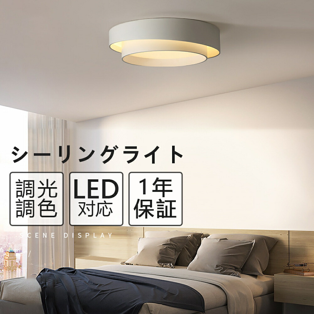 ライトリビング照明 LED 6畳 8畳 10畳 12畳 16畳 led おしゃれ すっきり アッパーライト シーリングライト ダイニング ダイニング用  ペンダント リビング リビング用 リモコン リモコン付き 北欧 和室 四角 天井照明 寝室用 居間用 引掛け対応 明るい 照明器具 簡単 ...