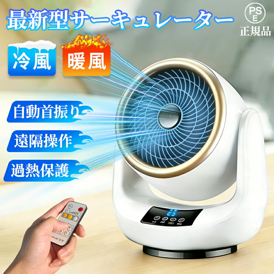 楽天市場】【楽天1位】サーキュレーター 扇風機 首振り セラミック