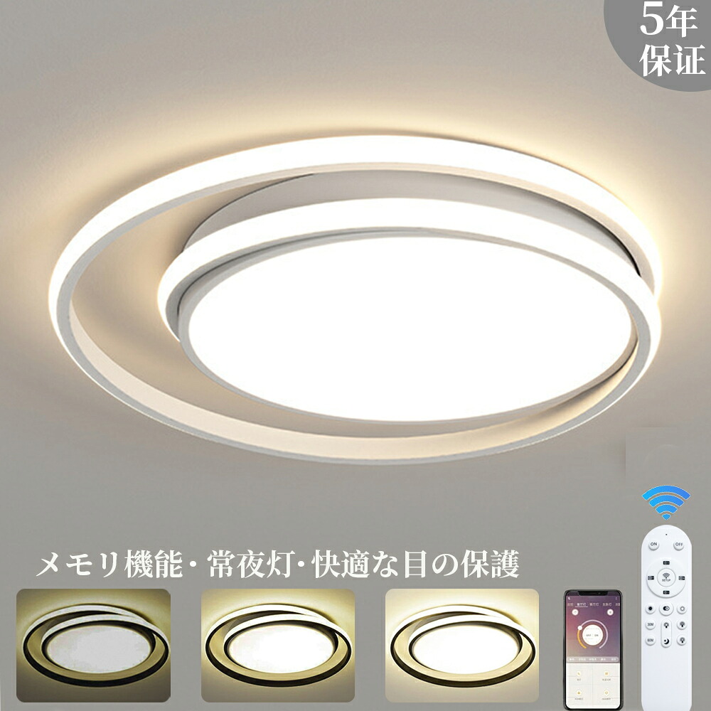 最高限度点火装置 LED 今めかしい 北欧 無座標軸調光調色 6畳 8畳 10畳 12畳 14畳 晴れ晴れしい 上昇限度点火装置 遠隔操作 スマホAPP取りまわし 記憶装置一 常夜灯 お一時停止タイマー タイマー付き添い人 間接的な行動点火装置 工事不必要 節電 年長命 リビング 子供部屋 臥し所 廻廊 和室 洋室 取り付け飾り気の無い