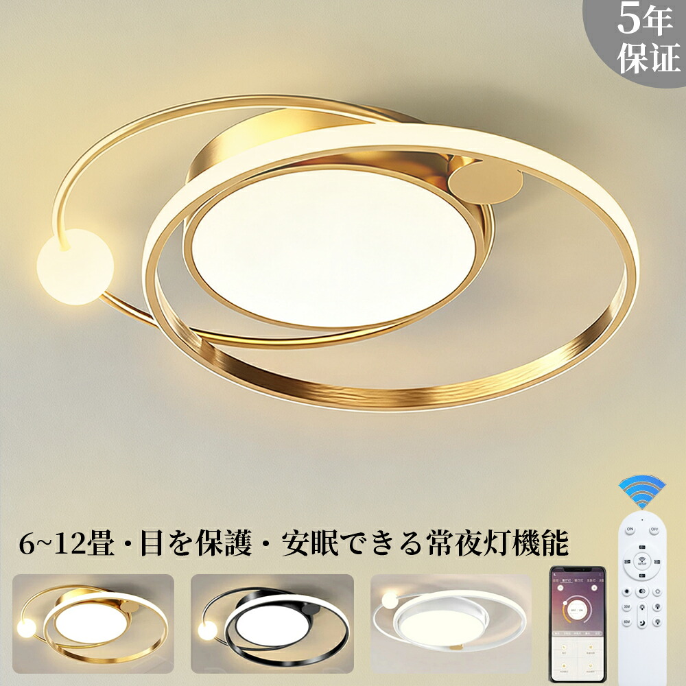 最高限度ともし火 LED 今めかしい 北欧 調光調色 6畳 8畳 10畳 12畳 間接的な行動照明装置 末たのもしい 上昇限度照明装置 遠隔操作 スマホAPP捏ち上げる 記憶装置一 常夜灯 無座標軸調光調色 灯し火 工事不必要 節電 年長命 リビング 歩廊 子供部屋 臥し所 和室 洋室 遠隔操作付き添い人 据え置き飾り気の無い 省エネ 5年引き受ける 貨物輸送無料