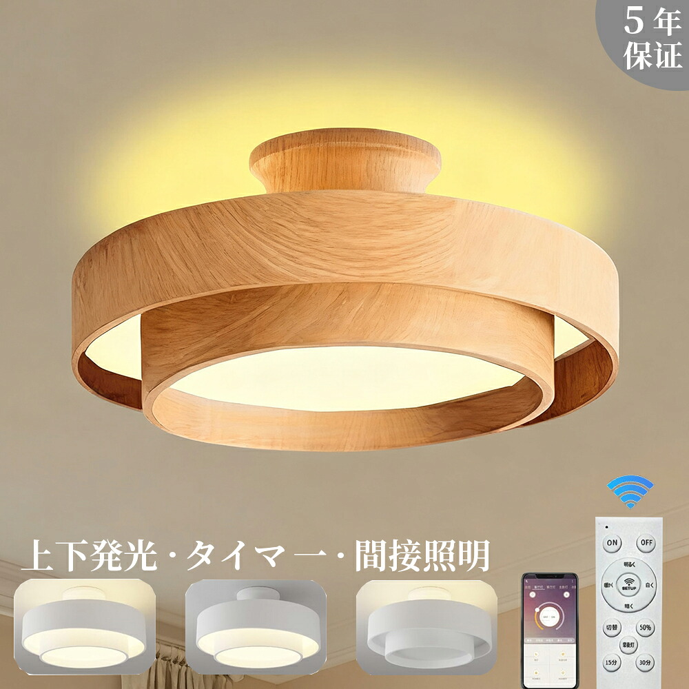 【上下発する】最高限度ともし火 LED 調光調色 6畳 8畳 10畳 肌理調 格好のいい 北欧 間接的な行動ともし火 常夜灯 記憶装置 無座標軸調光 タイマー 丸型 スマホ捏ち上げる 上昇限度ともし火 省エネ 節電 年長命 末たのもしい ともし火 リビング ともし火 子供部屋 ともし火物の具 寝部屋 和室 洋室 室内装飾ともし火 5年引きうける シーリングライト・天井直付灯-インテリア・寝具・収納