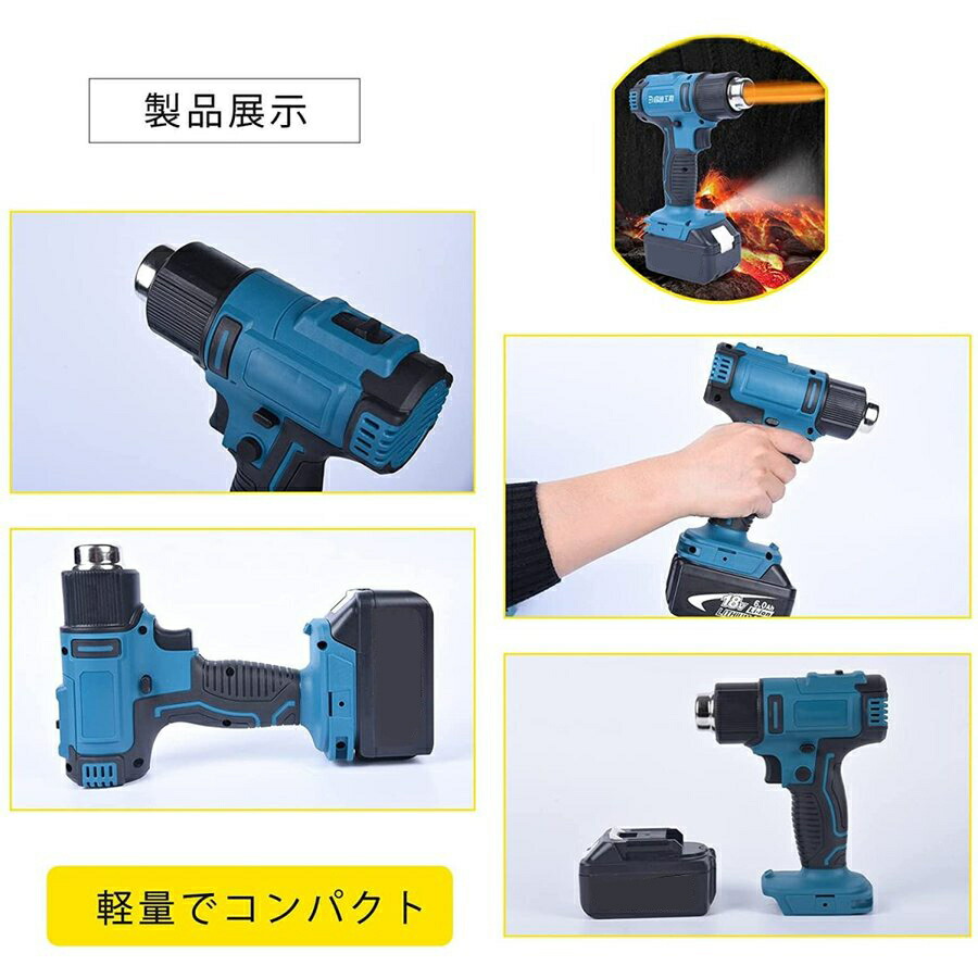 2種類ノズル ヒートガン マキタ18vバッテリー互換対応 充電式 コードレスヒートガン 10w 小型 温度調整 充電式ヒートガン コードレス 急速加温