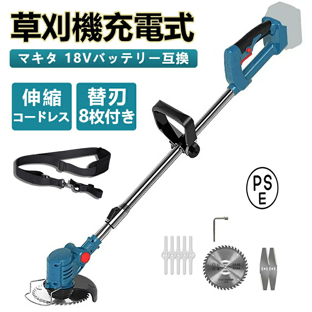 【楽天市場】【楽天3位】草刈機 草刈り機 充電式 21V バッテリー