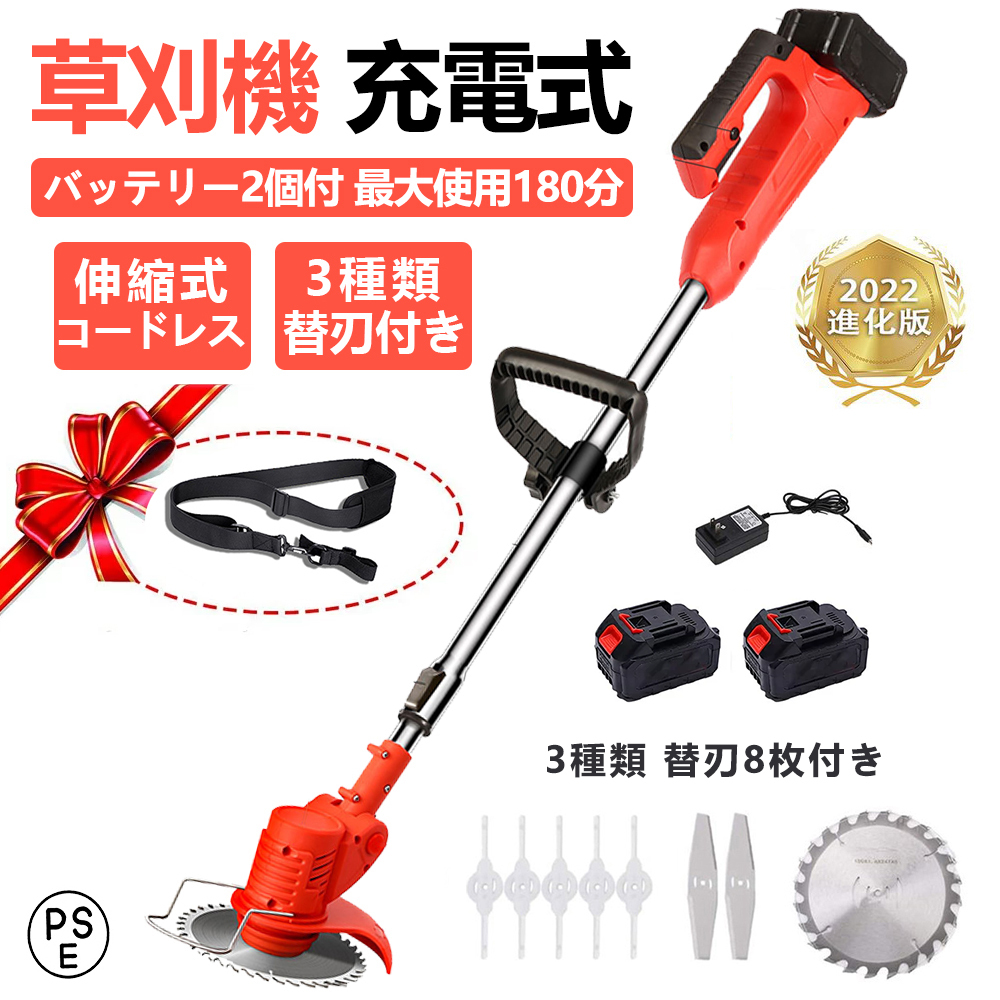 【楽天市場】【お買いマラソン限定10％OFF！】【バッテリー2個セット 】草刈機 草刈り機 充電式 電動草刈り機 コードレス式 バッテリー2個