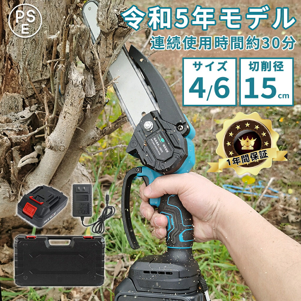 【楽天市場】【ギフト特典限定大放送！】チェーンソー 充電式 6