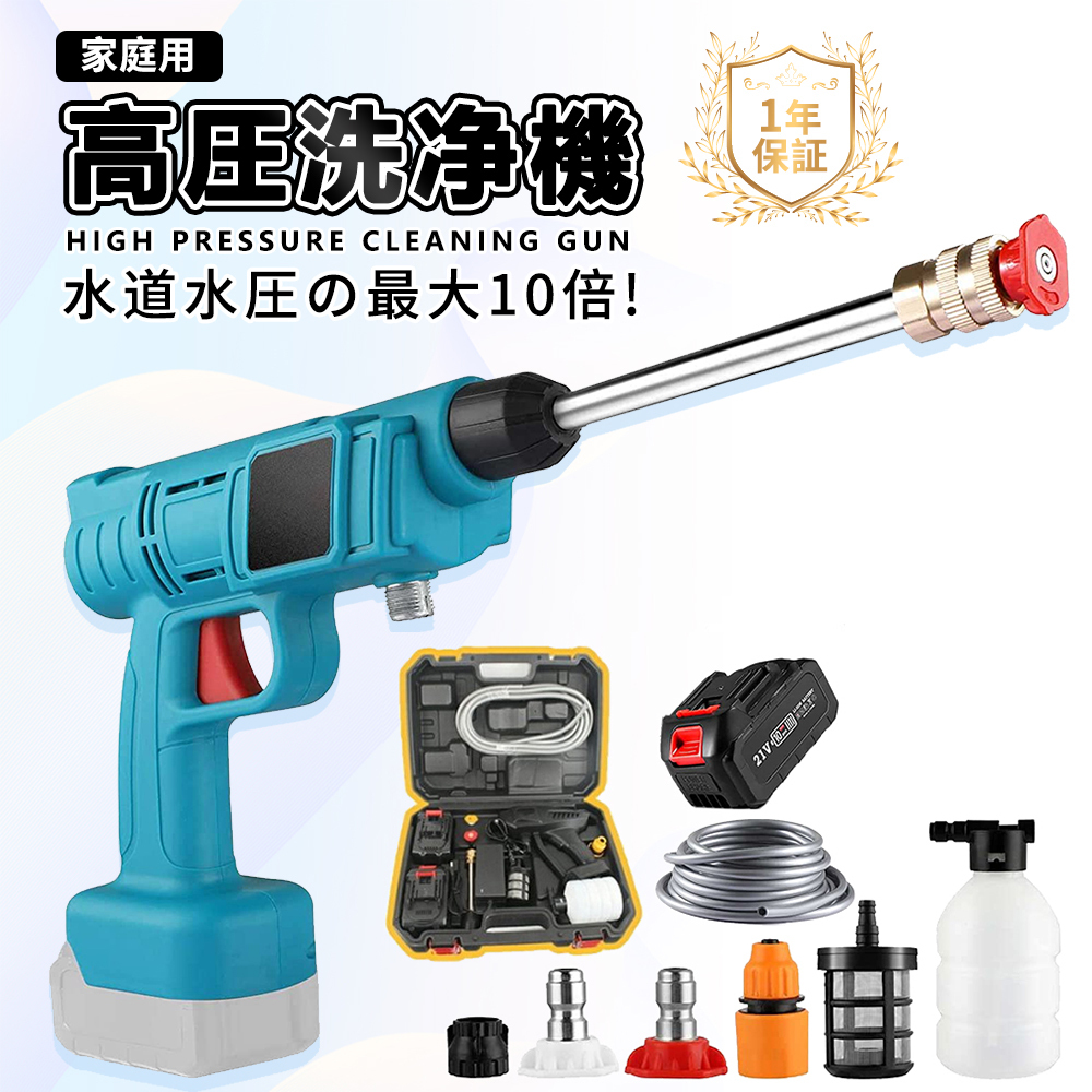 【楽天市場】【10倍ポイント】【楽天1位】高圧洗浄機 コードレス 