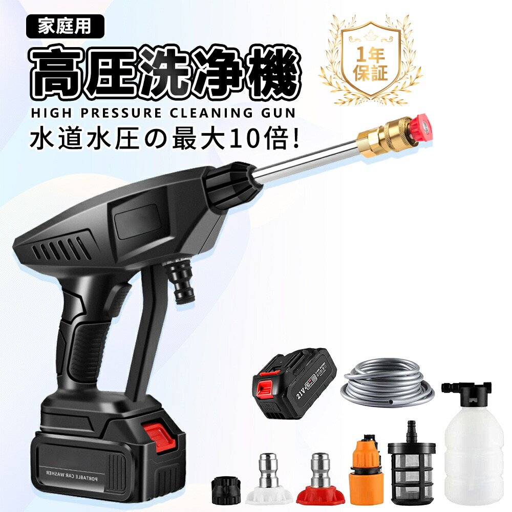 高圧洗い濯ぎ機 コードレス 申し受ける式 身寄り用 24V 蓄電池併用 3.0MPa 大電気容量蓄電池付 洗車 温水 高圧洗い濯ぎ 井戸釣瓶 貯蔵タンク パウダーコンパクト ハンデ 身寄り用 御役目用 豪然たる お水火器 洗車 掃き出す 外壁掃き出す 車掃き出す