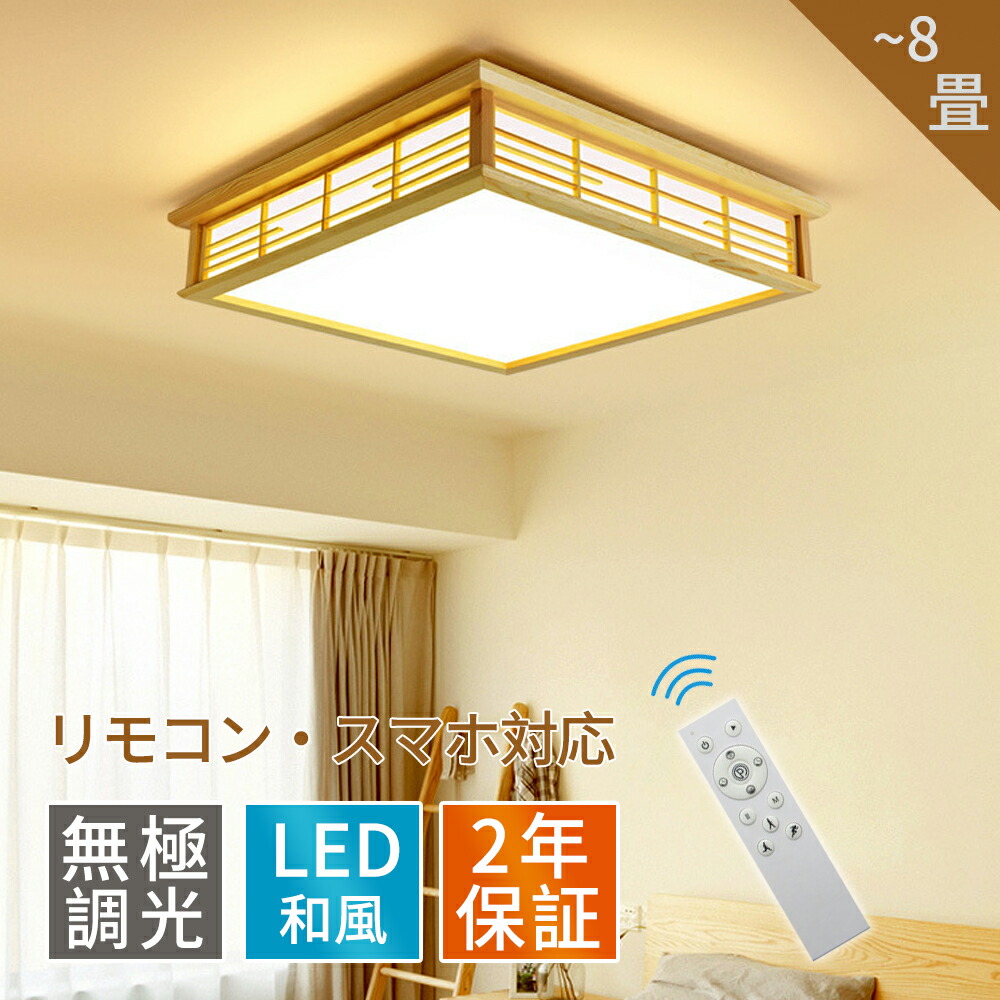 楽天市場】LEDシーリングライト 6畳 8畳 10畳 シーリングライト